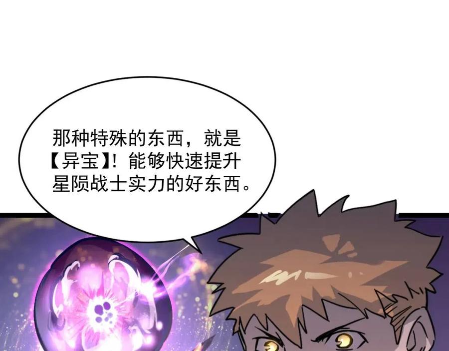 第025话 异宝秘闻54