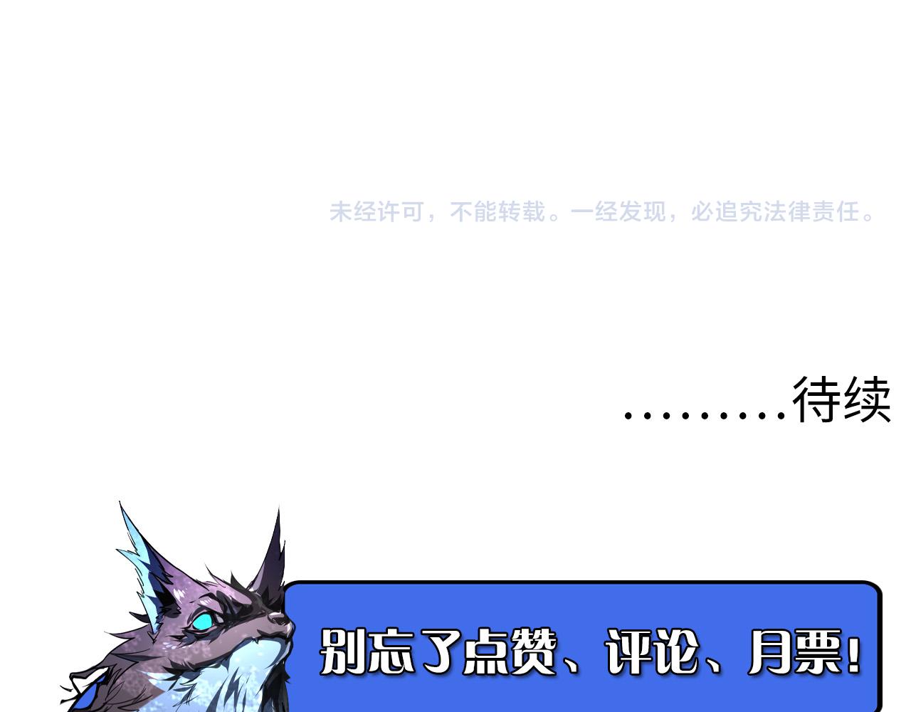 073 再入巨树巢穴88
