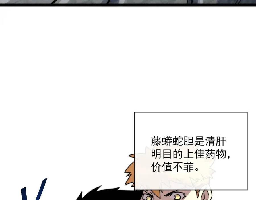 第025话 异宝秘闻22