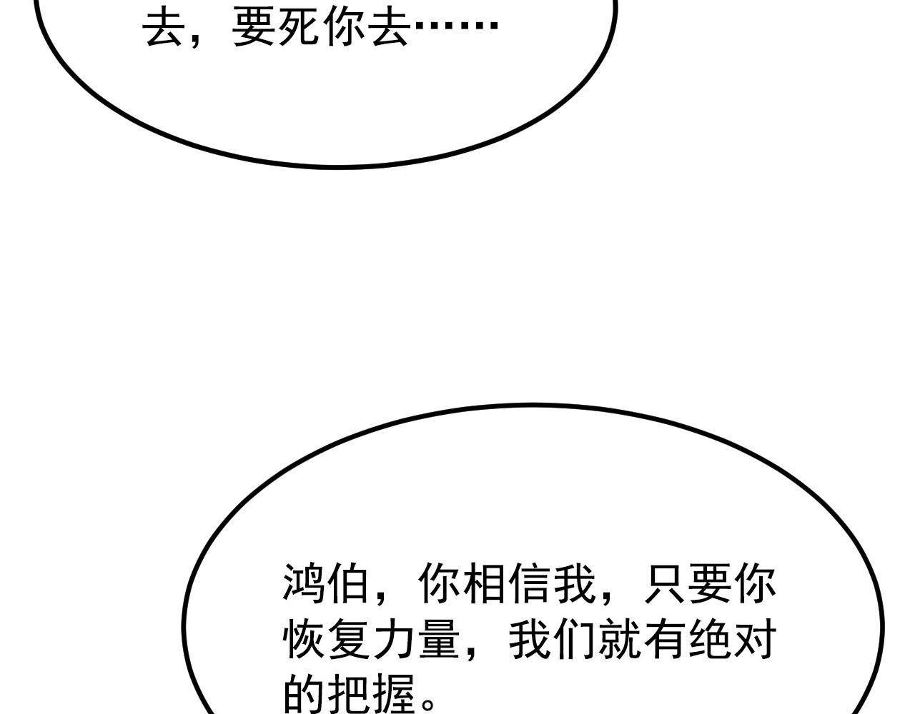 114 鸿伯的援军130