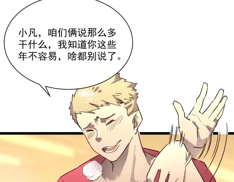 第020话 离别·目的地金宁34