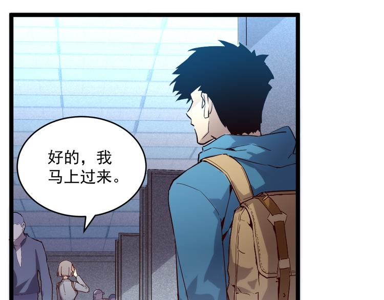 第016话 重铸星陨剑33