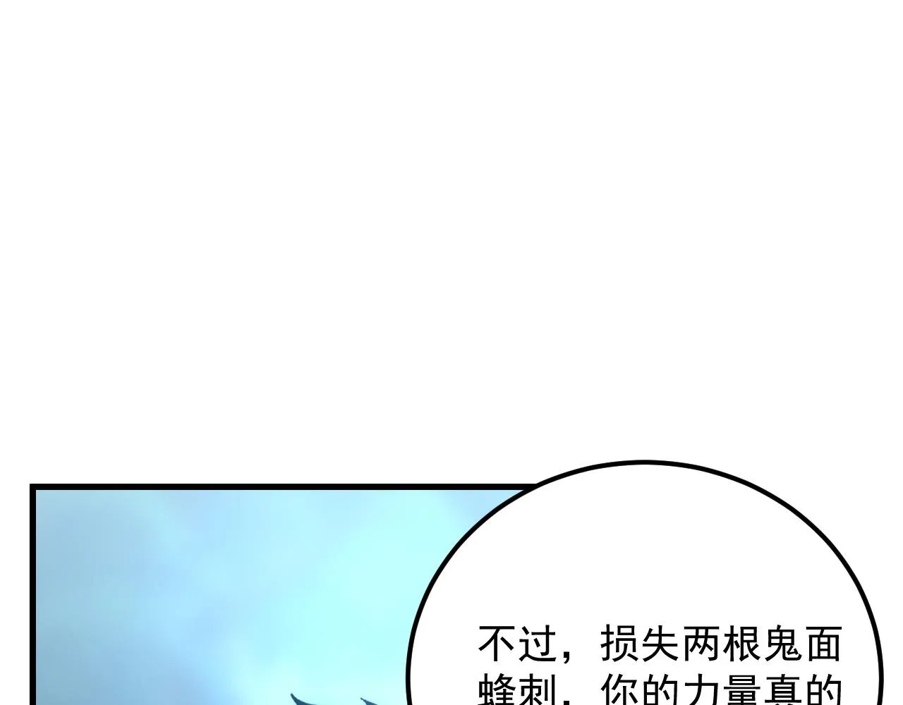 167 可怕大敌来袭！38