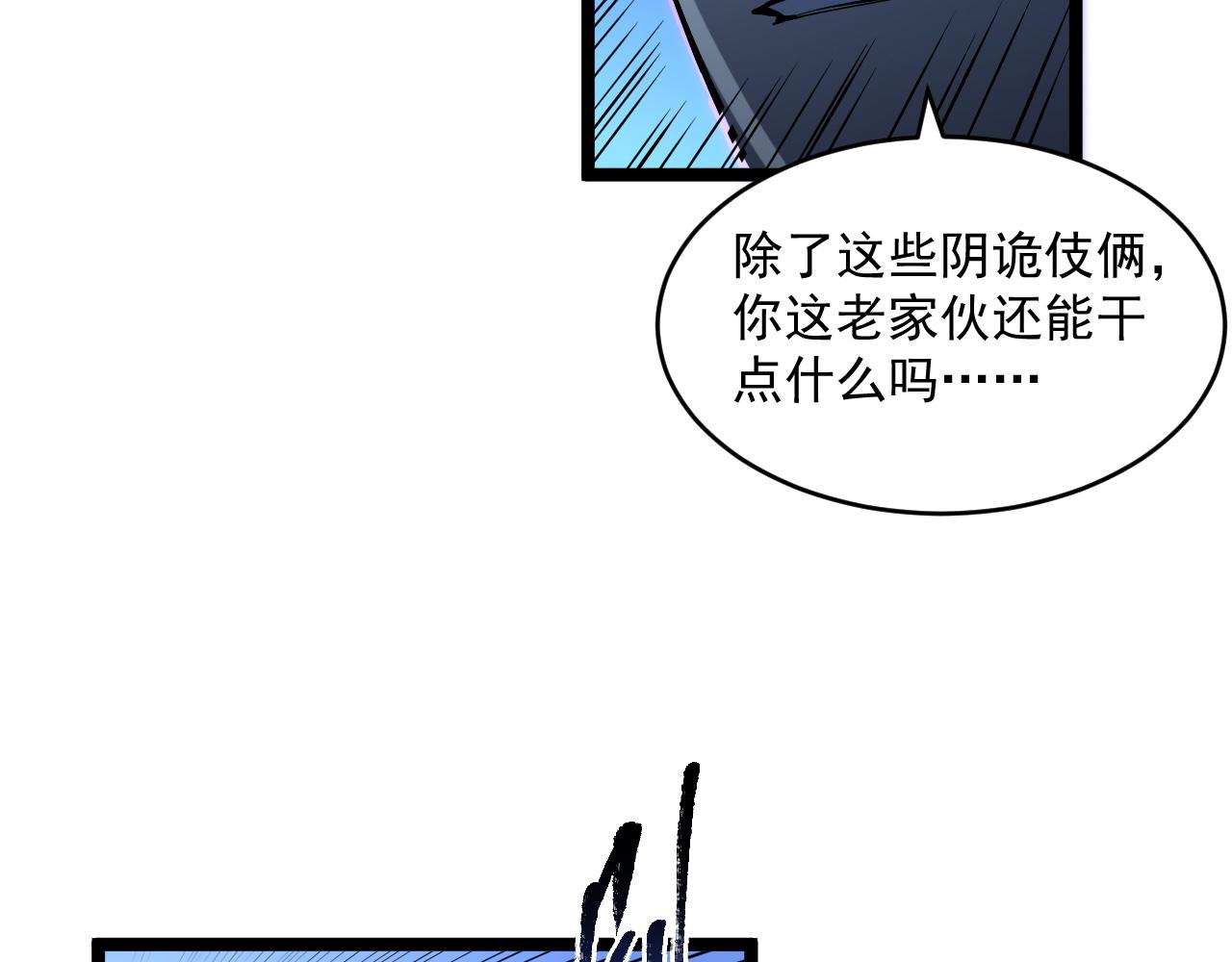 第062话 暴揍仇敌61