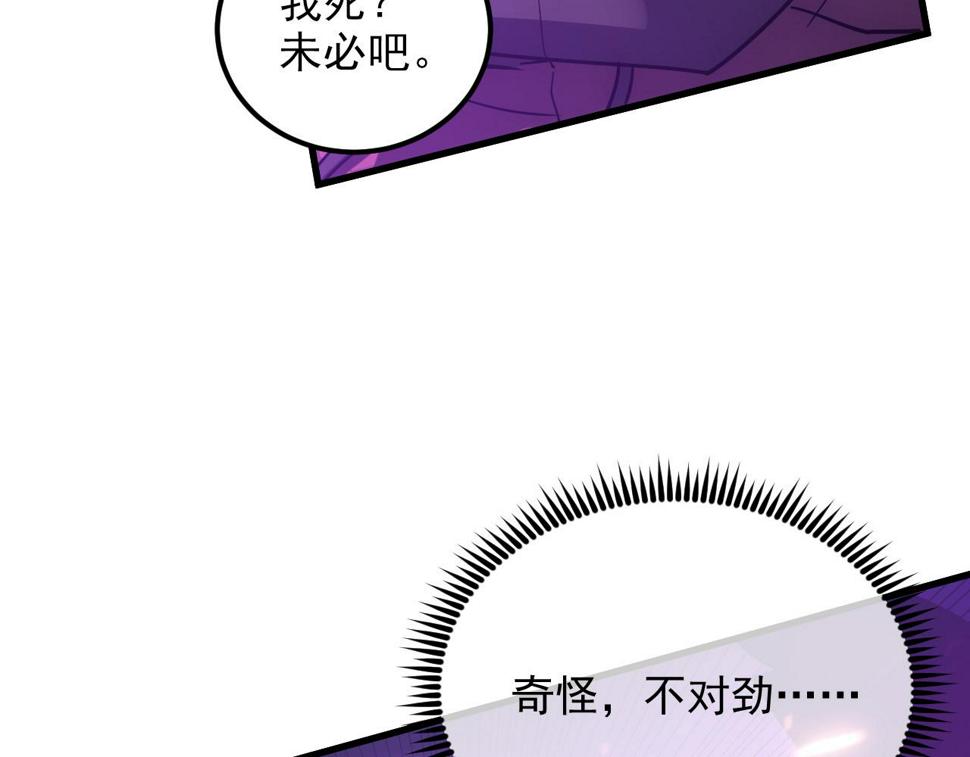 158 准战神境！绝毒之躯！139