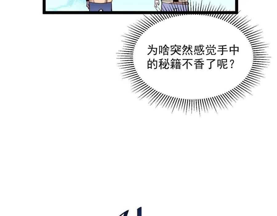 第034话 基地禁区·战技选择39