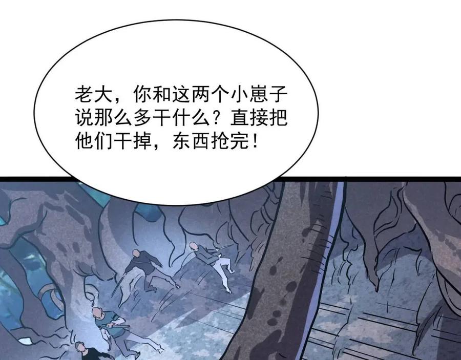 第27话 危局！一流小队的伏击26