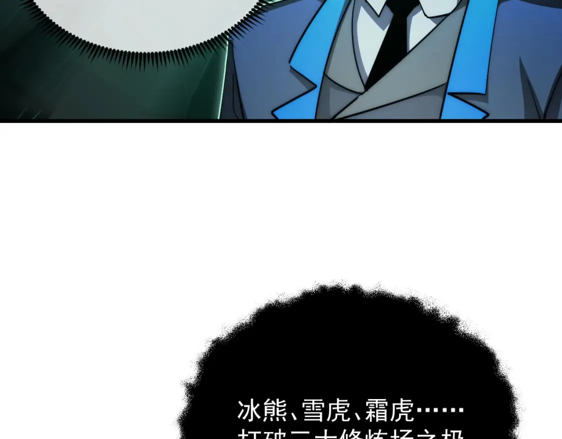 258 三大修炼场的最终！29