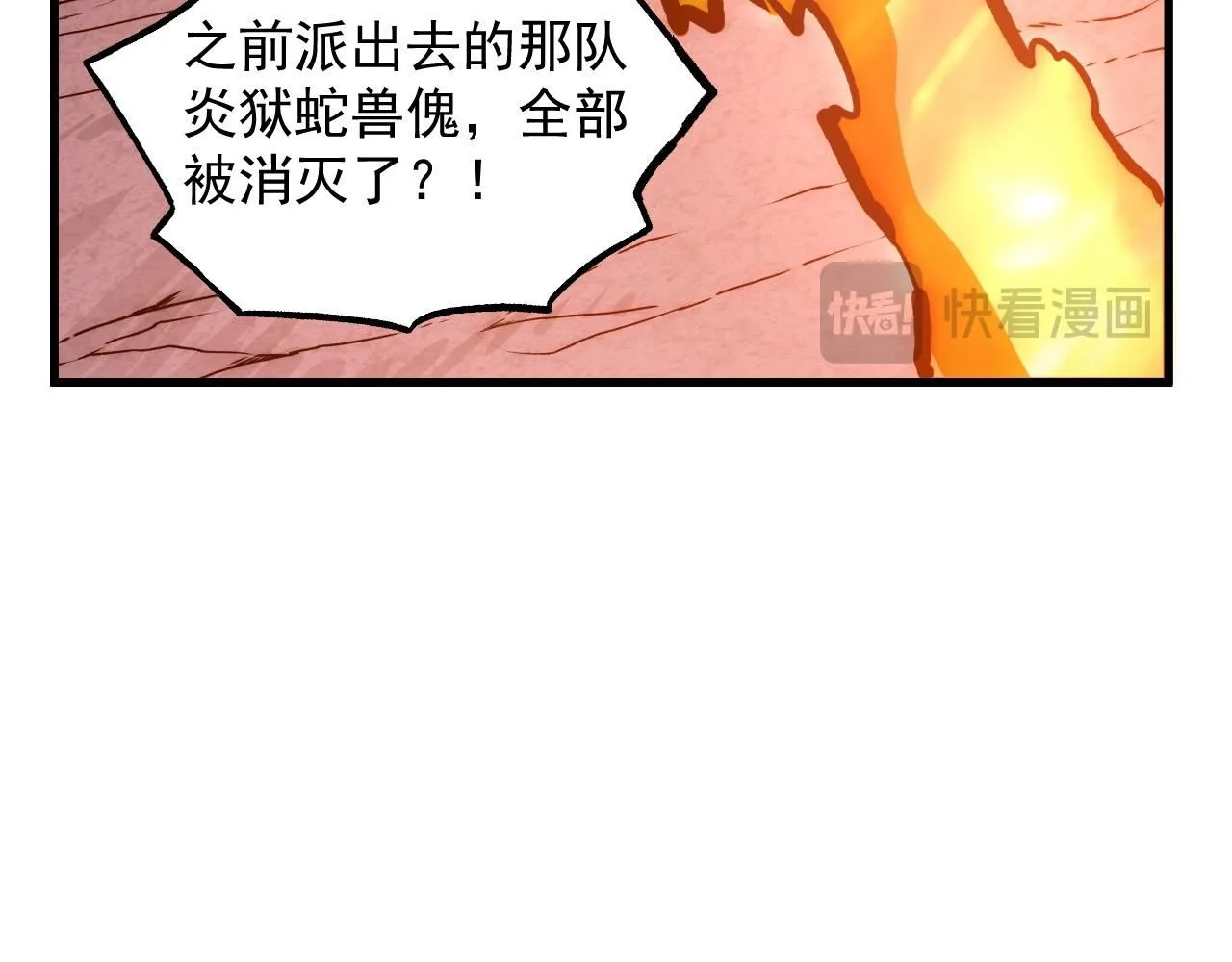 209 卑劣的逃兵88