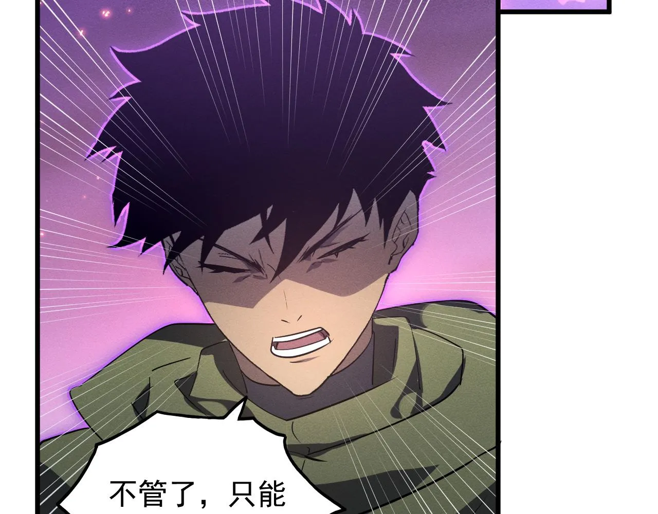 182 破局！合体技·战域共鸣63