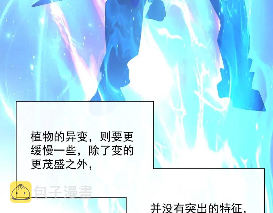 第025话 异宝秘闻45