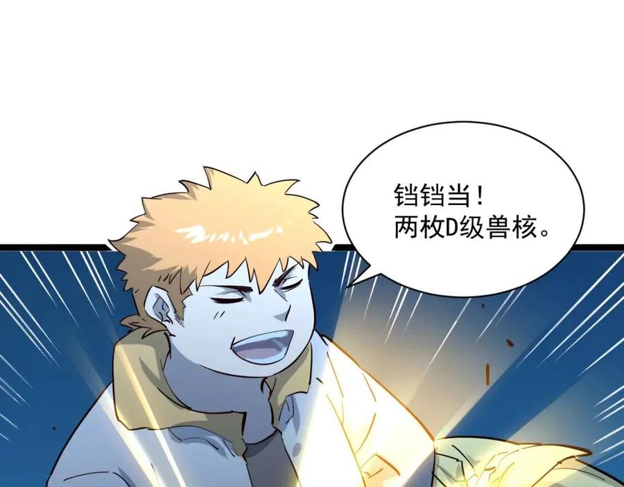 第046话 黑夜清算56