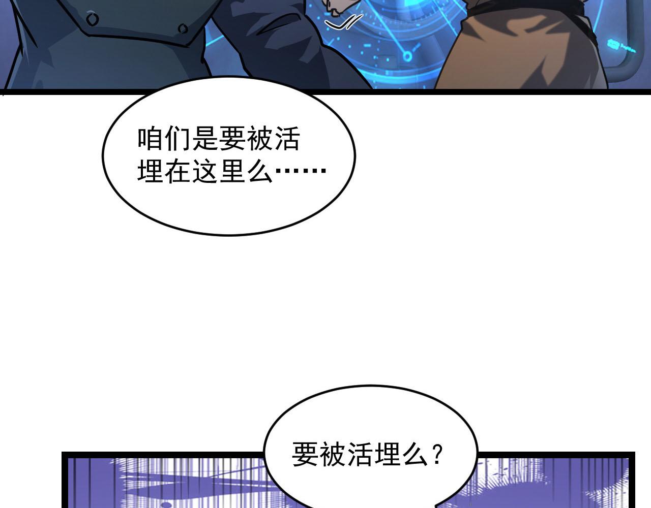 071 笼罩金宁的恐惧31