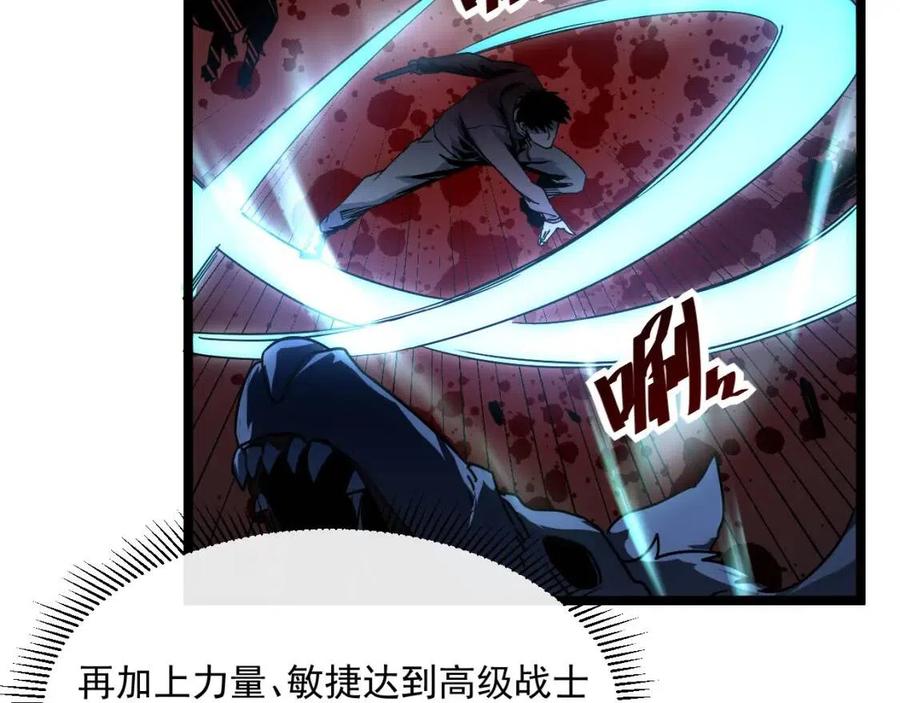 第042话 展露实力·战将之路20