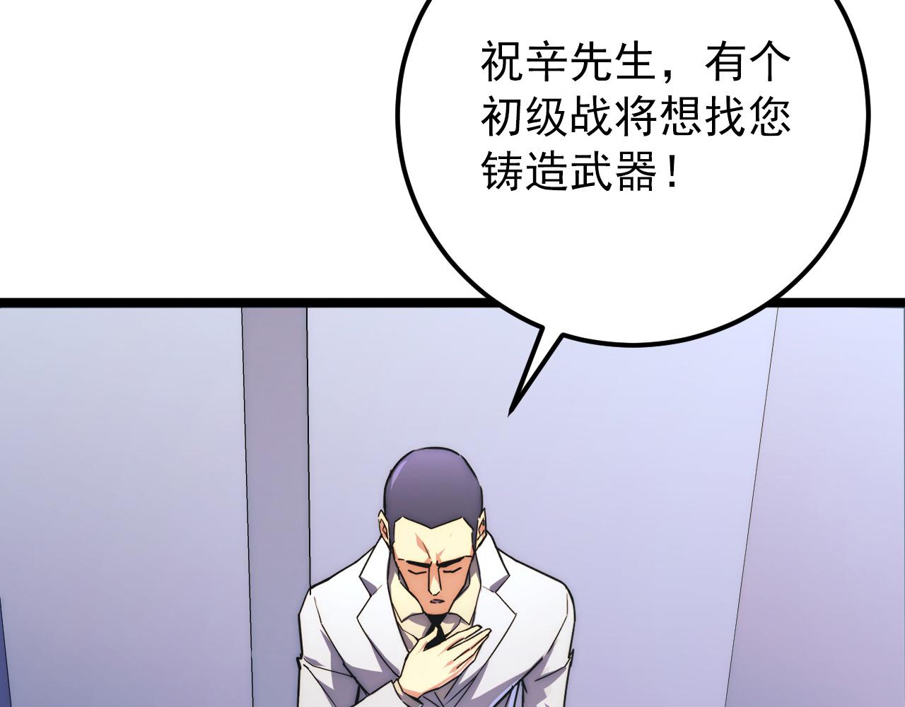 120 再遇美女铸造师18