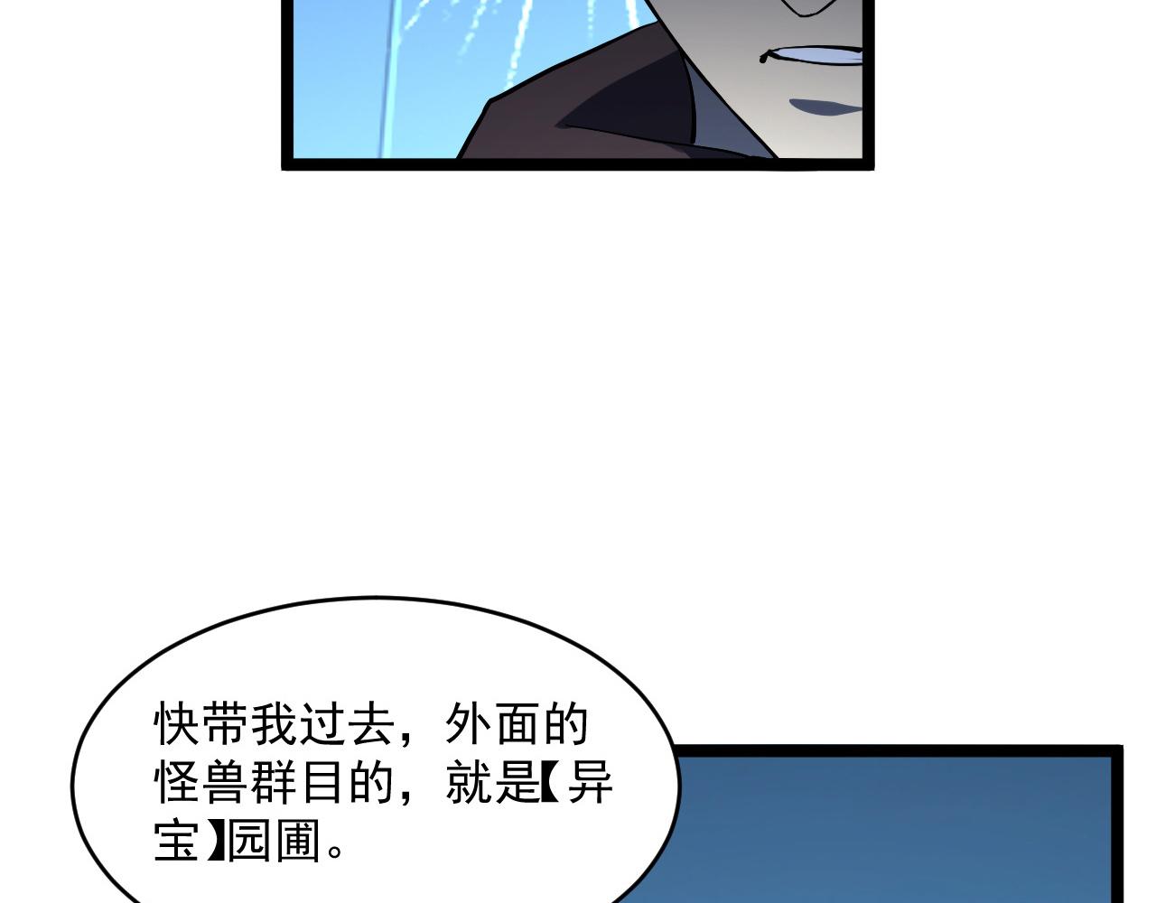 第66话 打开的保险箱48