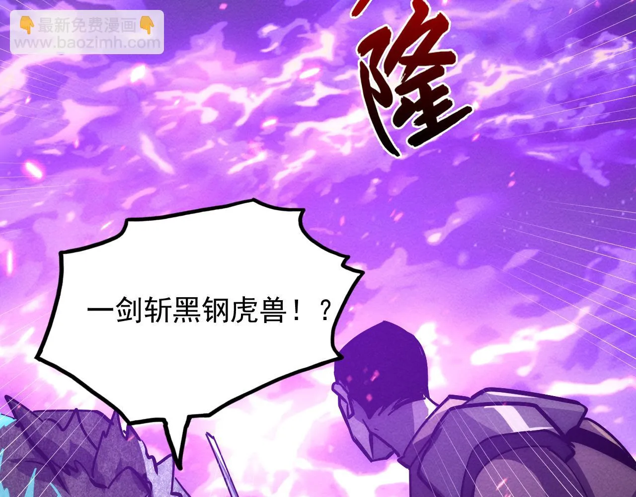 185 诡异动向的兽潮44