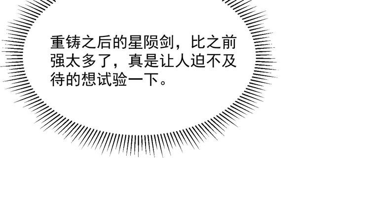 第017话 美女铸造师的震撼93