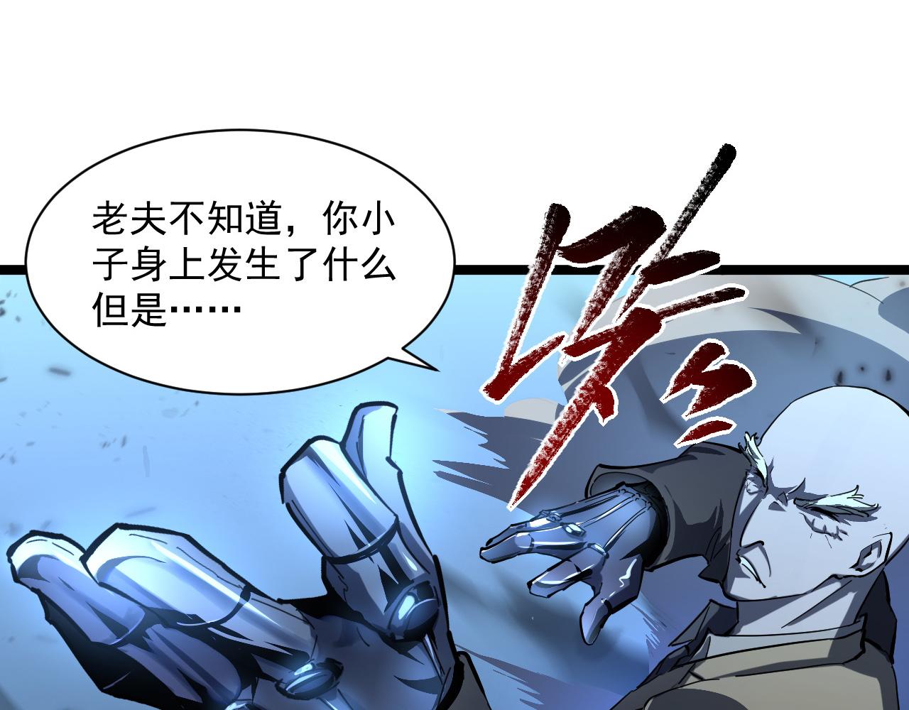 第061话 生死时刻·突破桎梏54