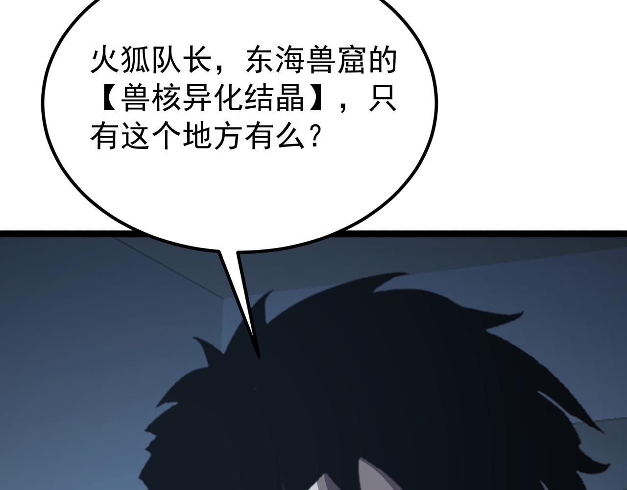 112 玉石俱焚的凶蝎141