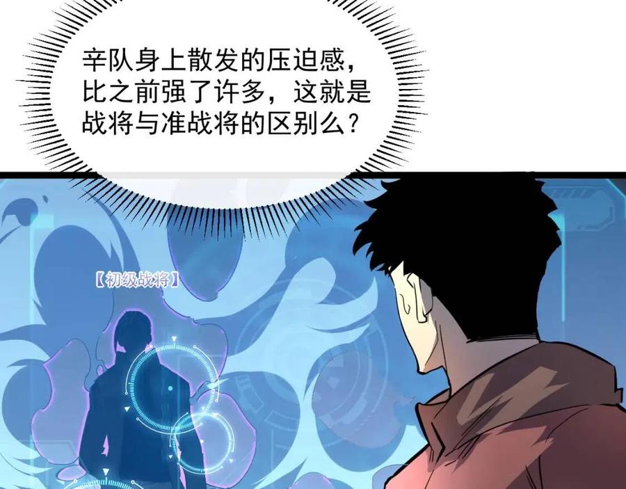 第048话 雨夜回归·天价奖励77