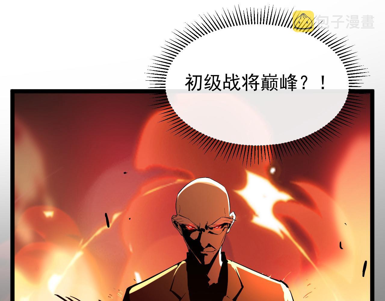 第059话 初级战将巅峰！62