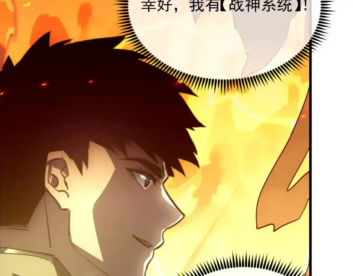 170 强大的战神系统46