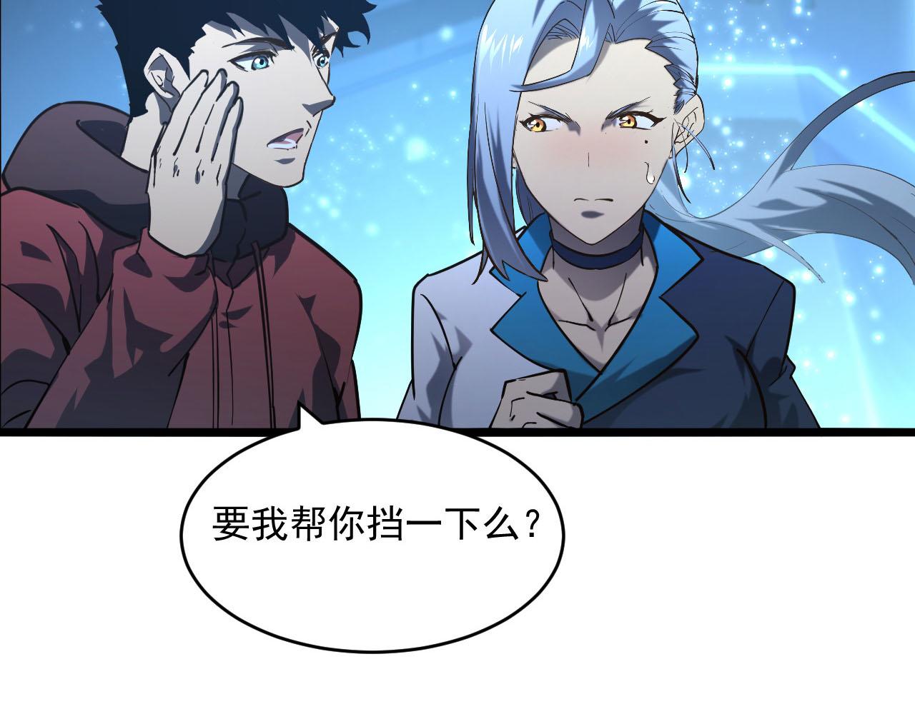 第70话 【异宝】的吸收率59