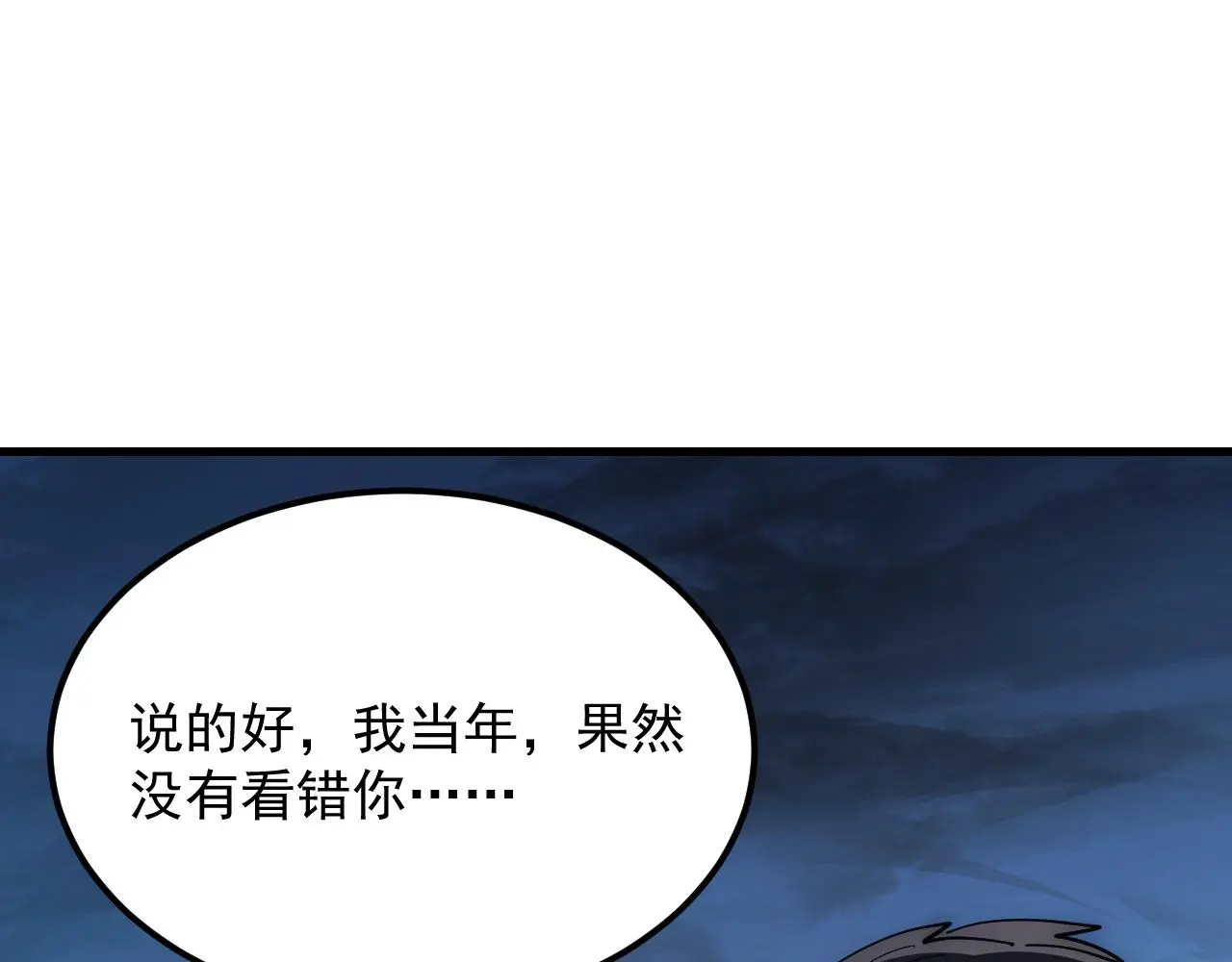 226 目标！炎狱之门！44