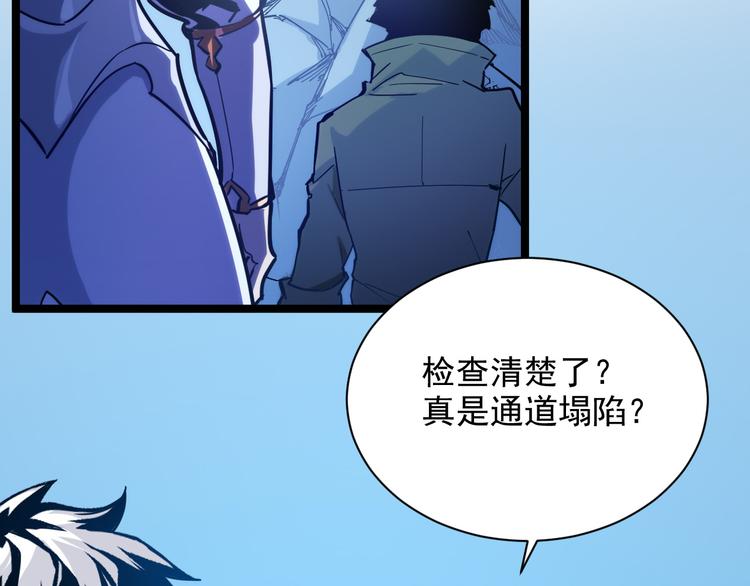 第004话 塌陷的通道13