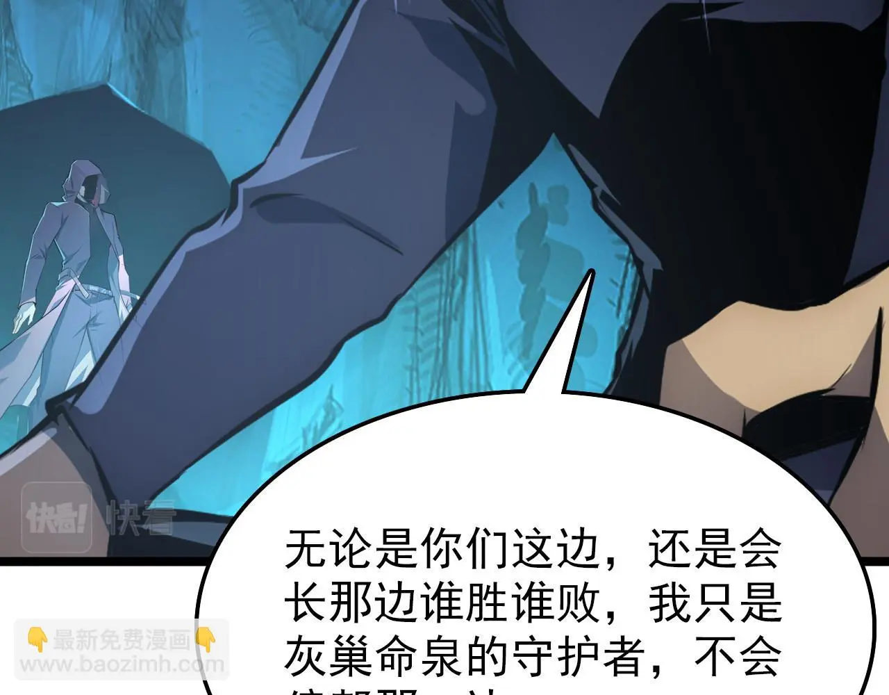 138 抵达灰巢命泉113