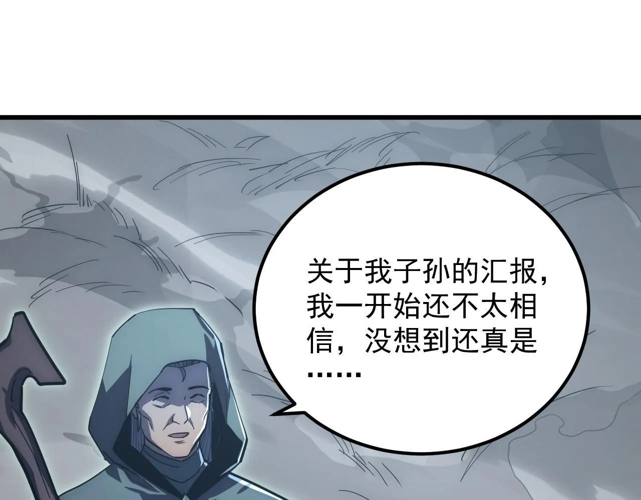 204 灰界兽王22