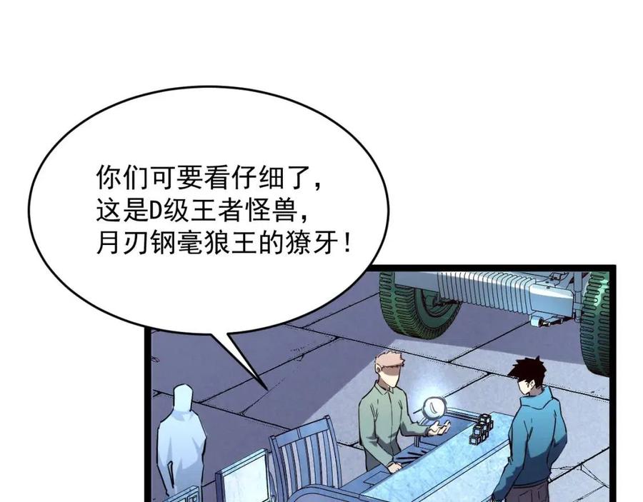 第031话 小了，你们格局小了101