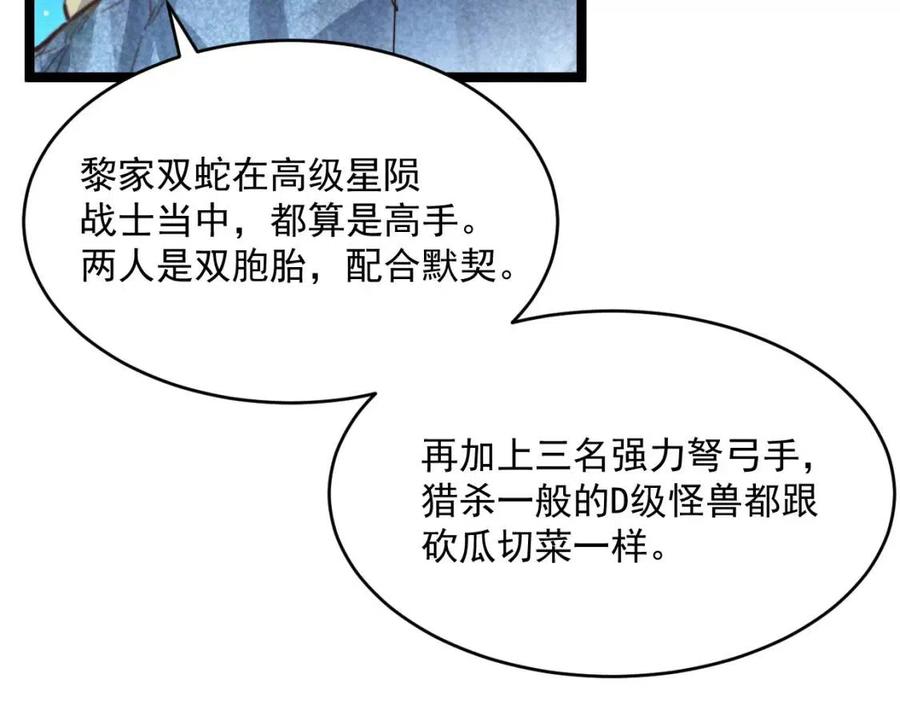 第029话 坐收渔翁之利28