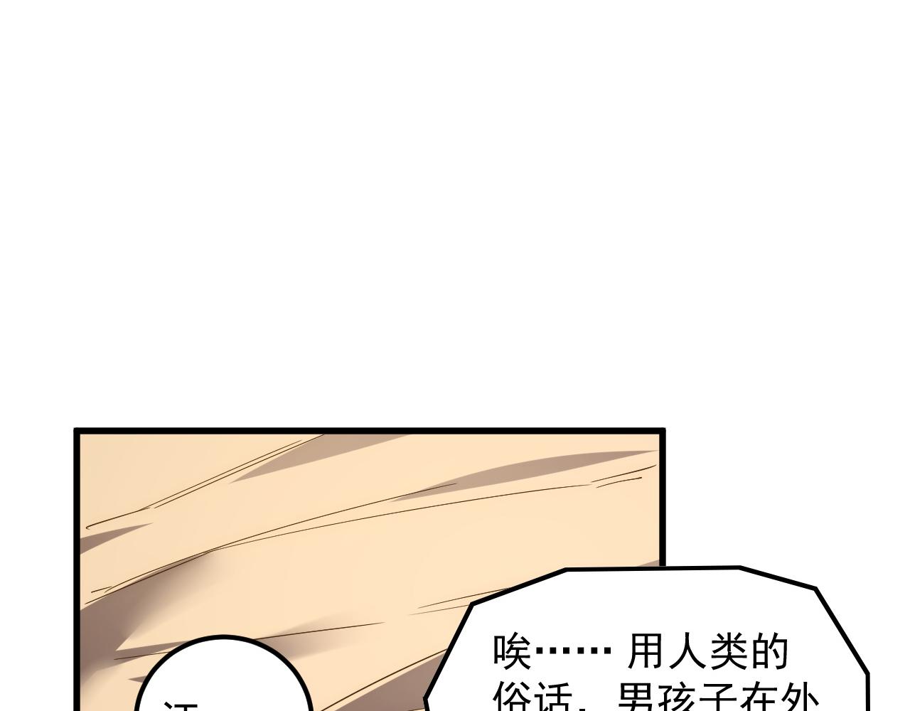 165 未来的可怕敌人101