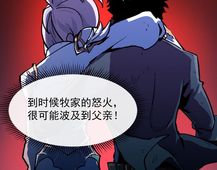 第006话 绝境·觉醒20
