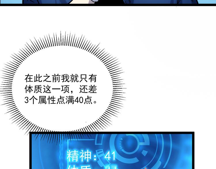 第008话 战神系统97