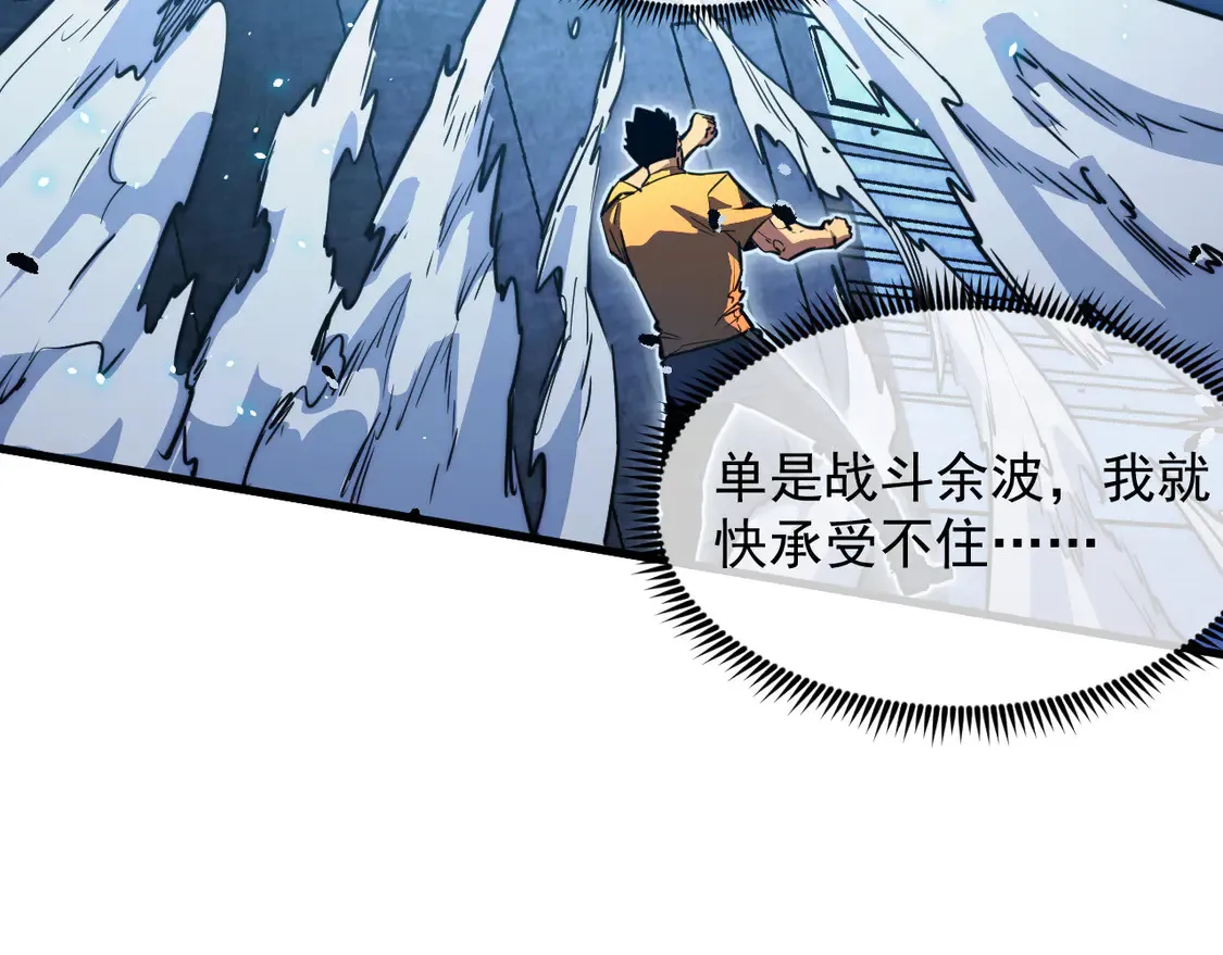 266 主宰怪兽的真正力量！40