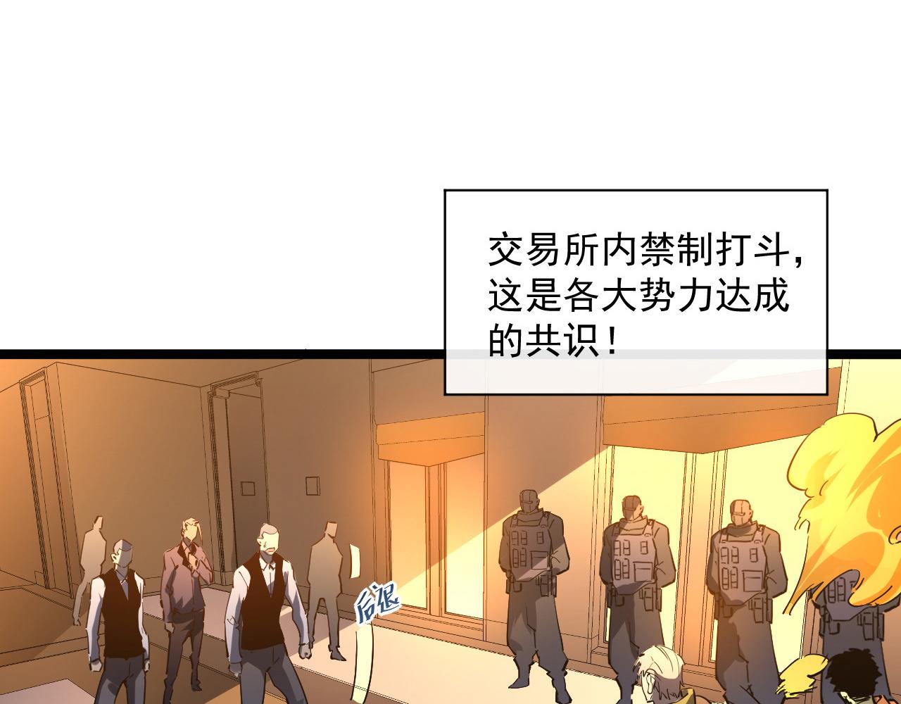 第049话 大出血的左凡52