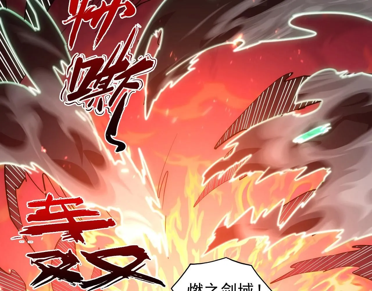 204 灰界兽王38