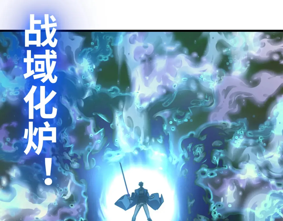 253 洞穿！战焰焚地斩！68