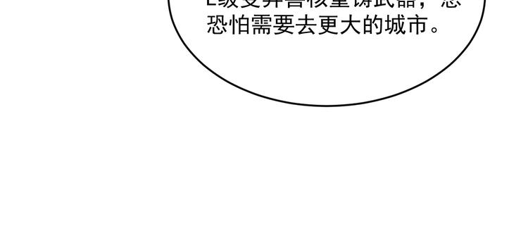 第016话 重铸星陨剑40