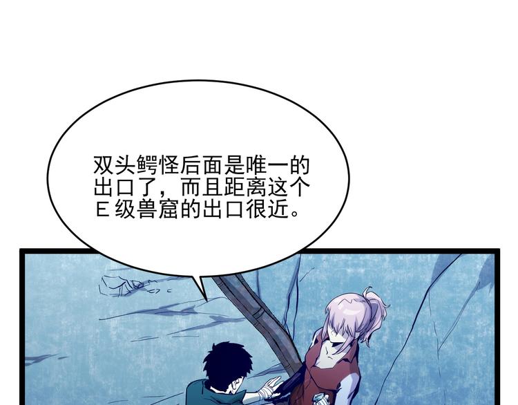 第009话 变异怪兽98
