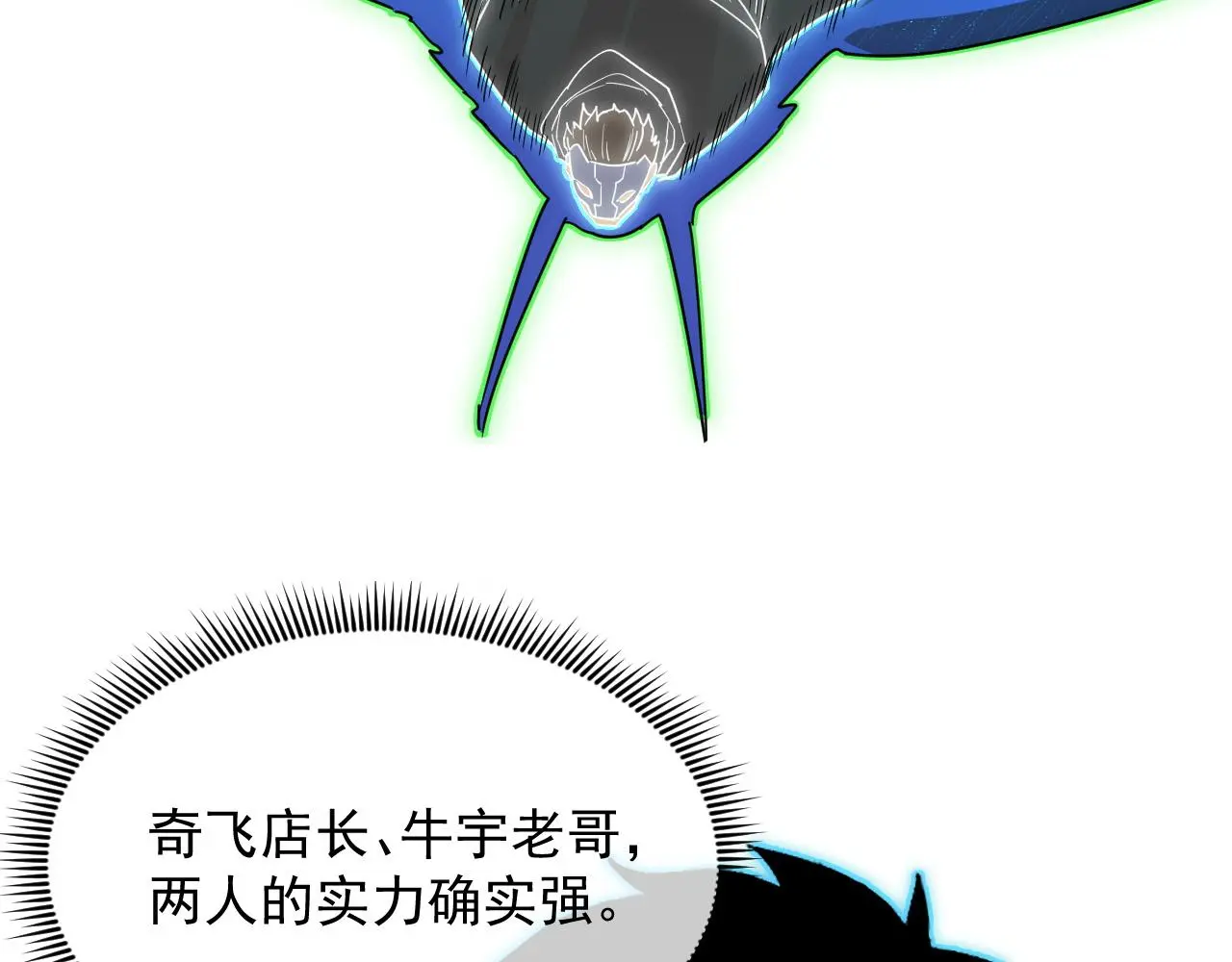 227 首领级怪兽的智慧35