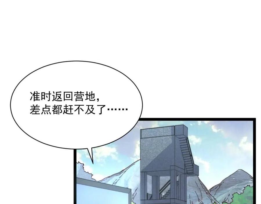 第031话 小了，你们格局小了6