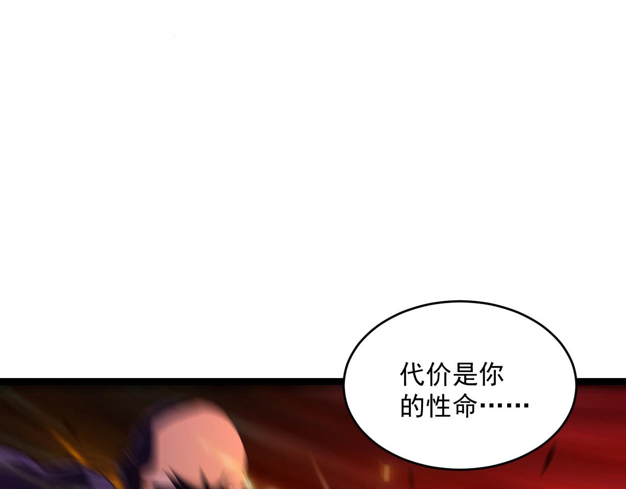 第058话 危局·黎众杀到101
