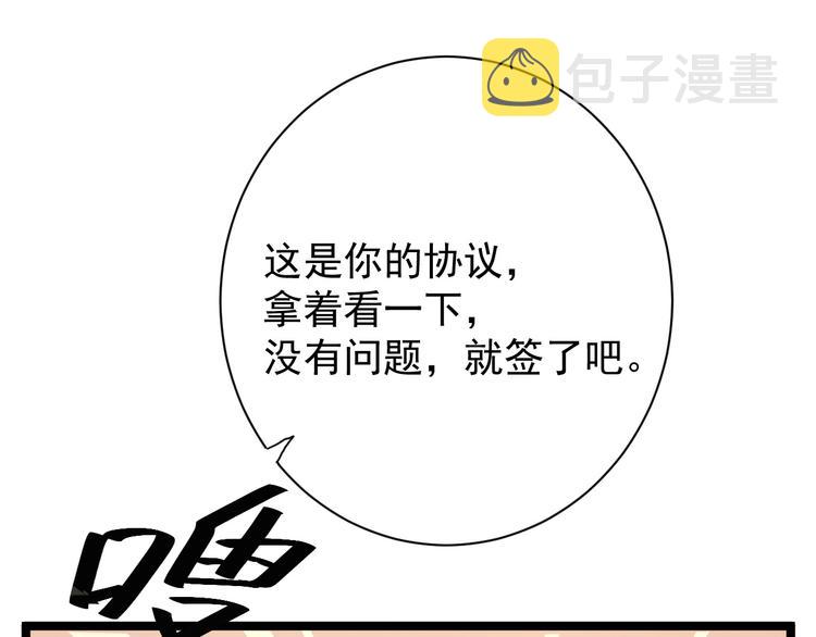 第002话 &amp;nbsp;E级兽窟50
