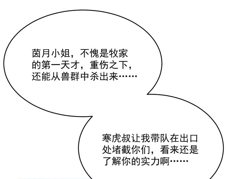 第012话 猫与鼠44