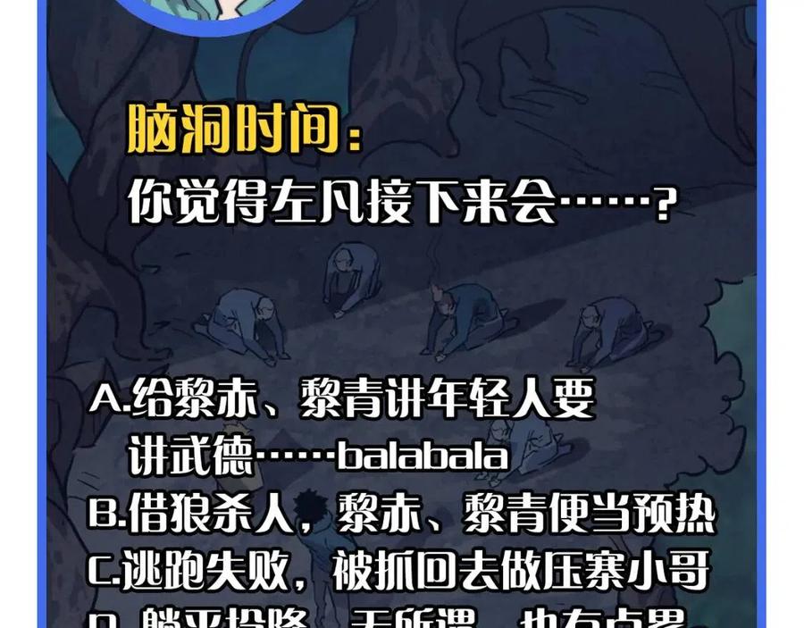 第27话 危局！一流小队的伏击134