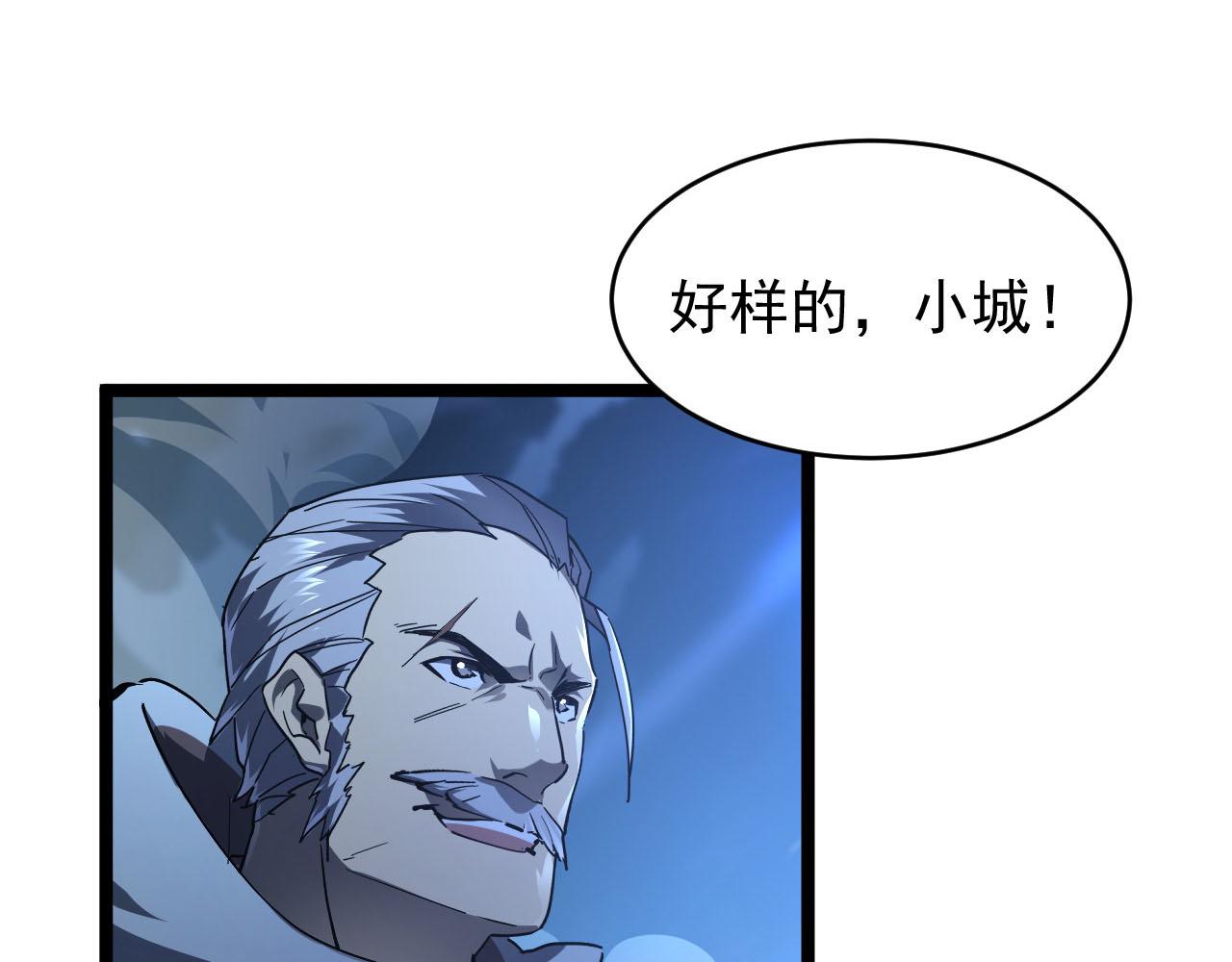 075 恐怖的狐雕首领78
